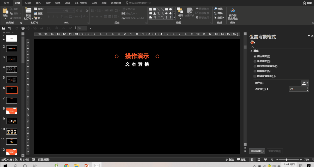 只有一张图片的 PPT,如何做到好看