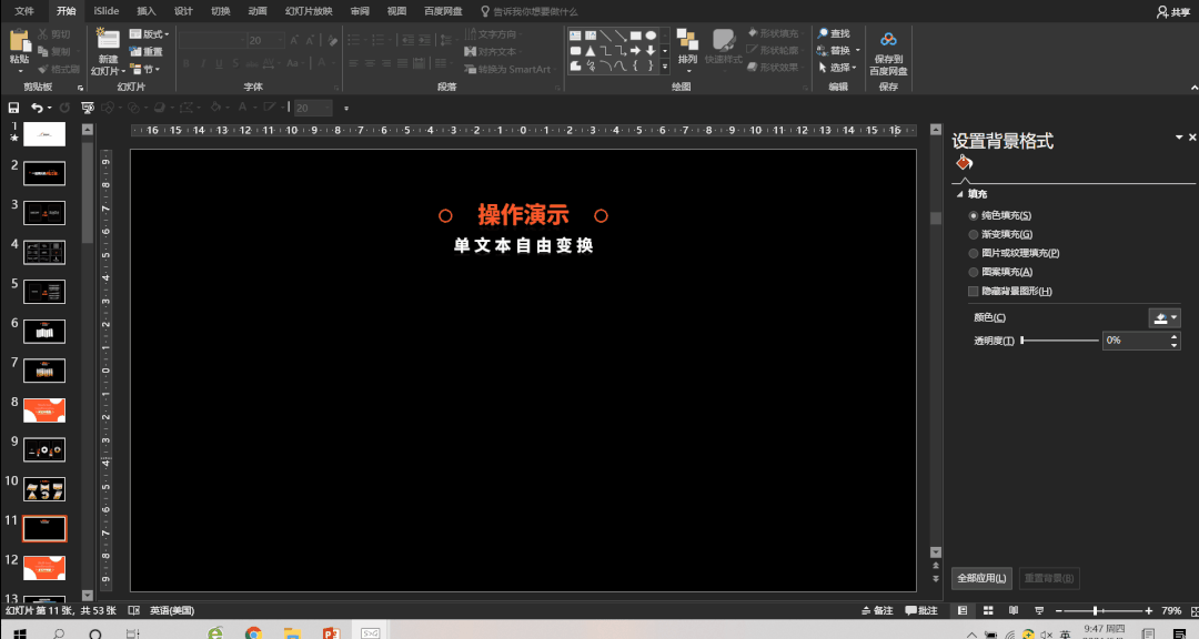 只有一张图片的 PPT,如何做到好看