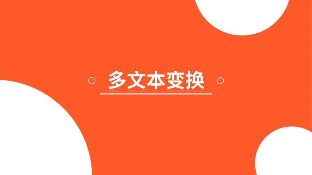 只有一张图片的 PPT,如何做到好看