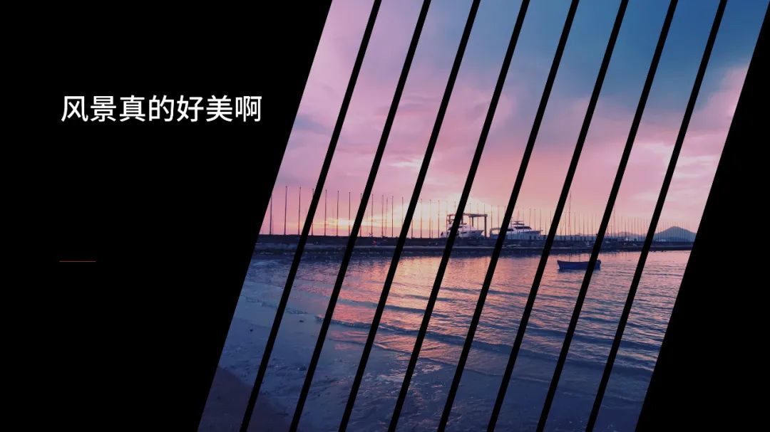 只有一张图片的 PPT,如何做到好看
