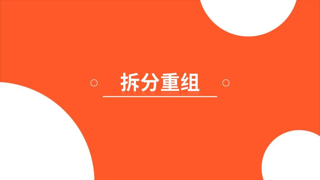 只有一张图片的 PPT,如何做到好看