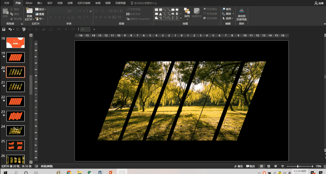 只有一张图片的 PPT,如何做到好看