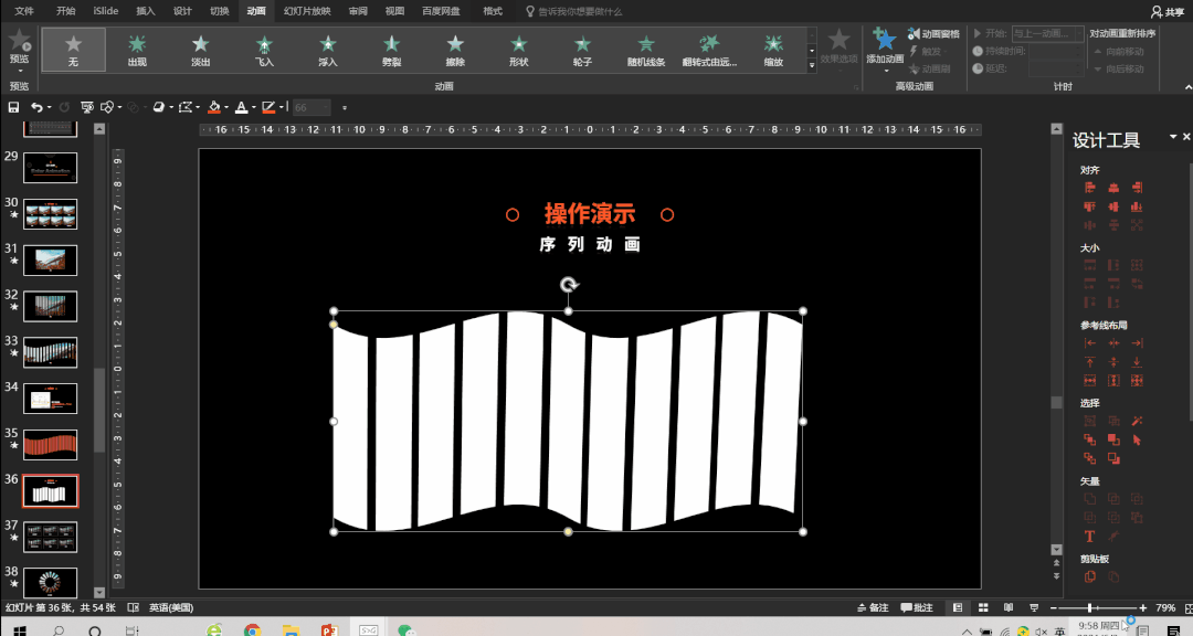 只有一张图片的 PPT,如何做到好看