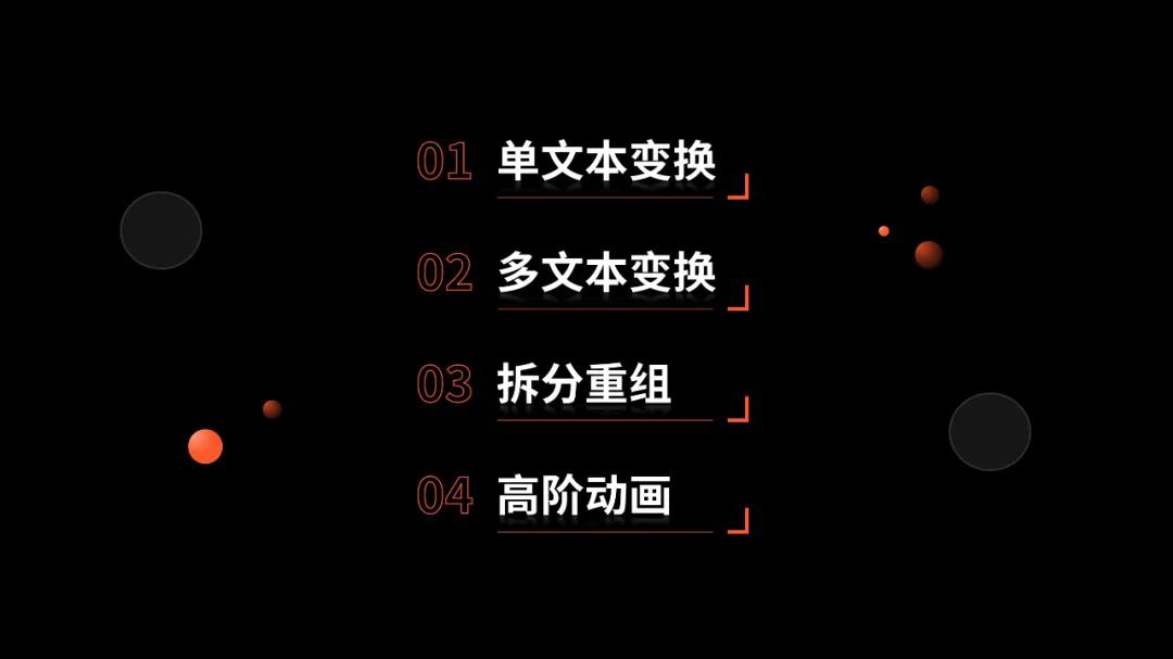 只有一张图片的 PPT,如何做到好看