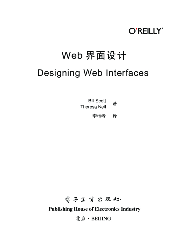 Bill Scott:WEB界面设计