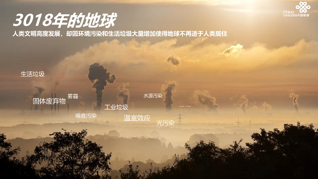 2018上海联通家庭日活动策划方案