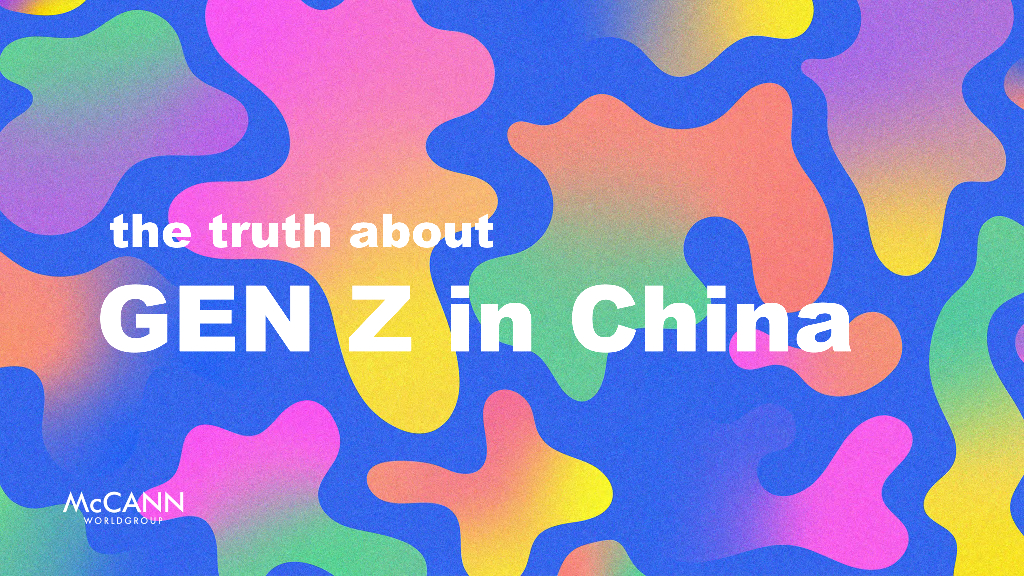 2021年Z世代人群营销洞察全案