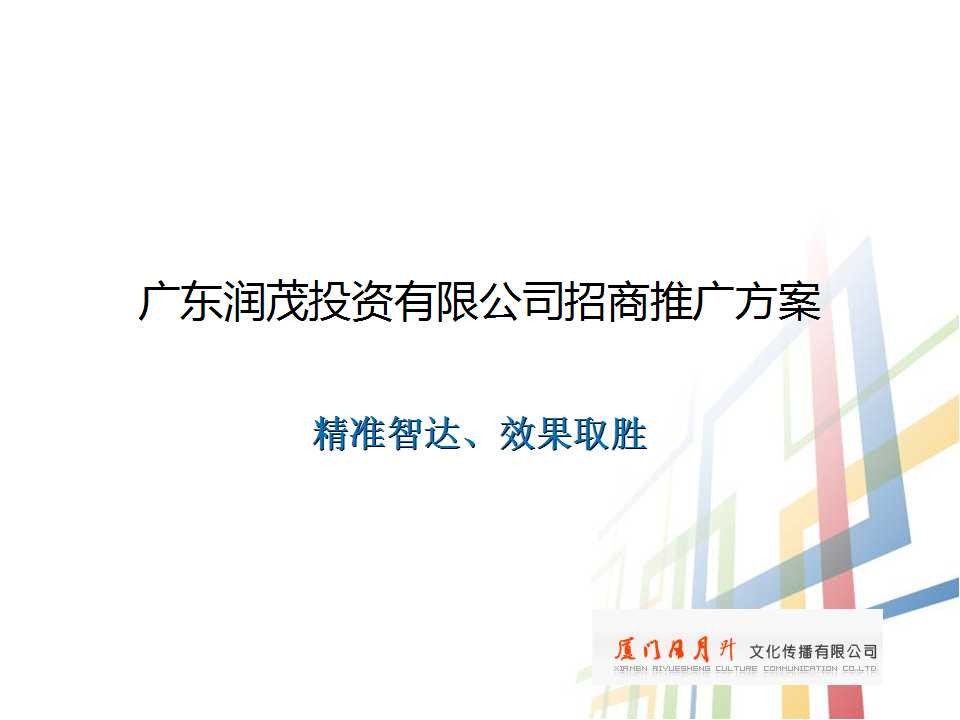 新浪与腾讯网络营销对比分析