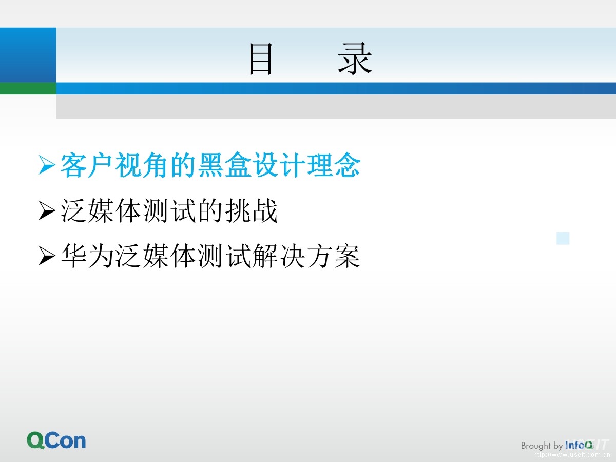 华为IT产品线 胡余峰:浅谈华为泛媒体性能测试