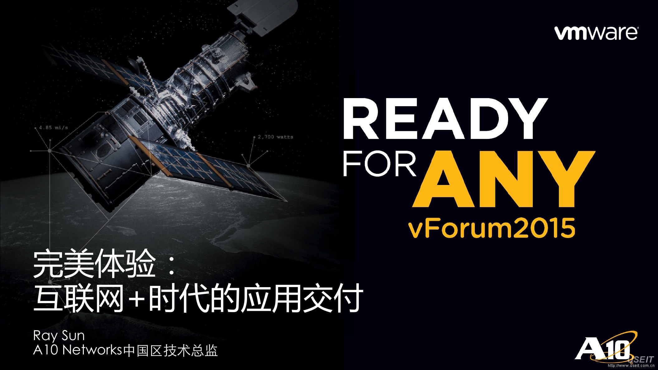 A10 Networks:互联网+时代的应用交付