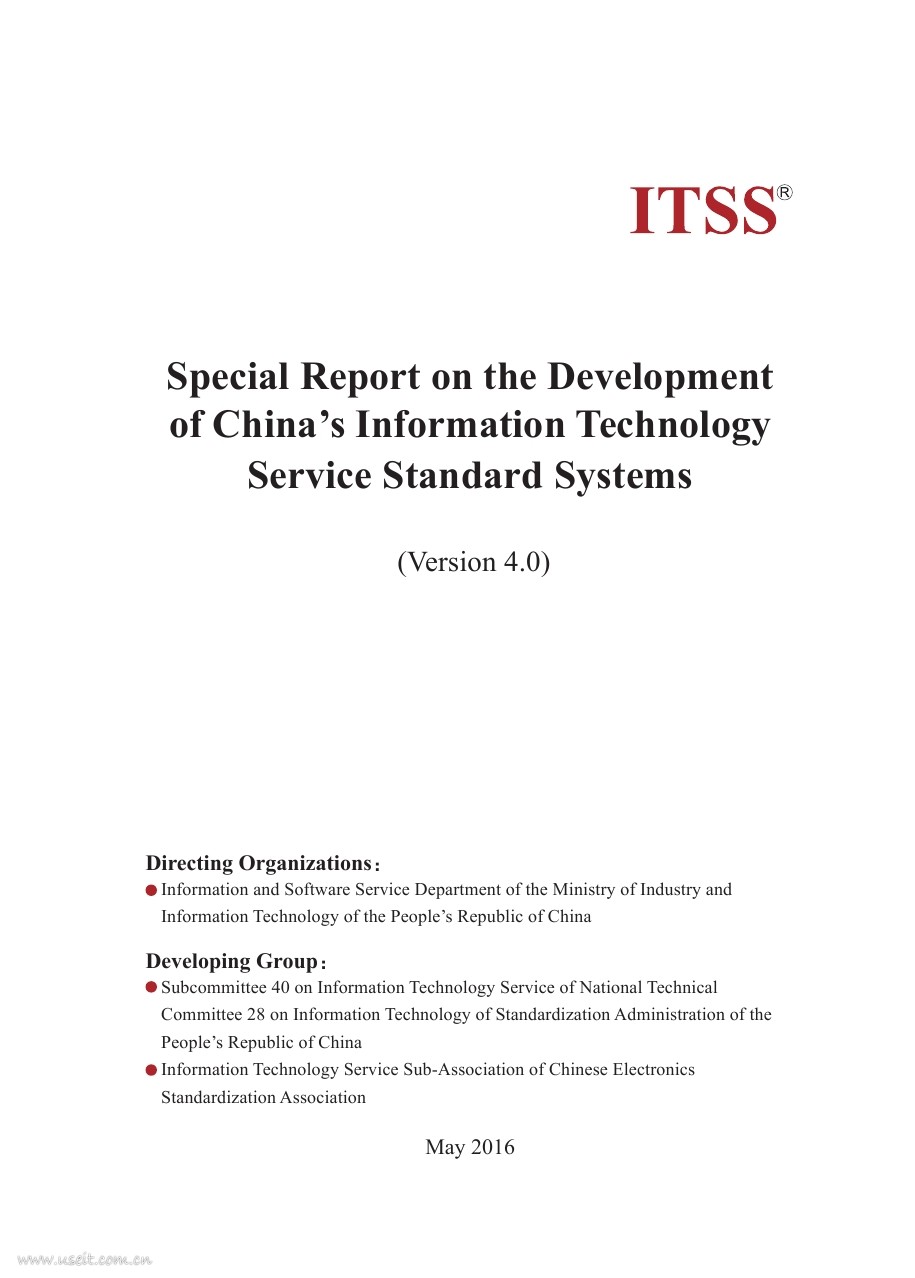 itss：中国信息技术服务标准(ITSS)体系建设报告4.0（英文版）