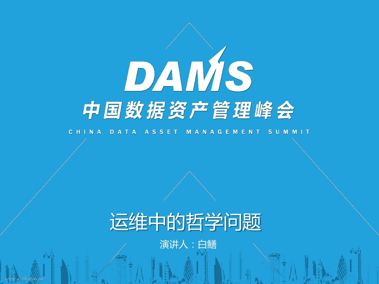 徐戟:运维的进阶与哲学之道