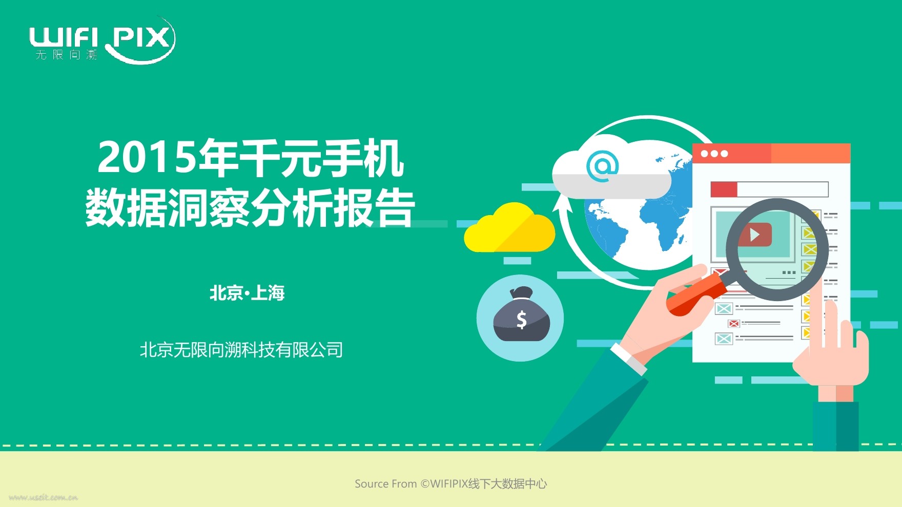 WIFIPIX：北京上海千元手机数据洞察分析报告