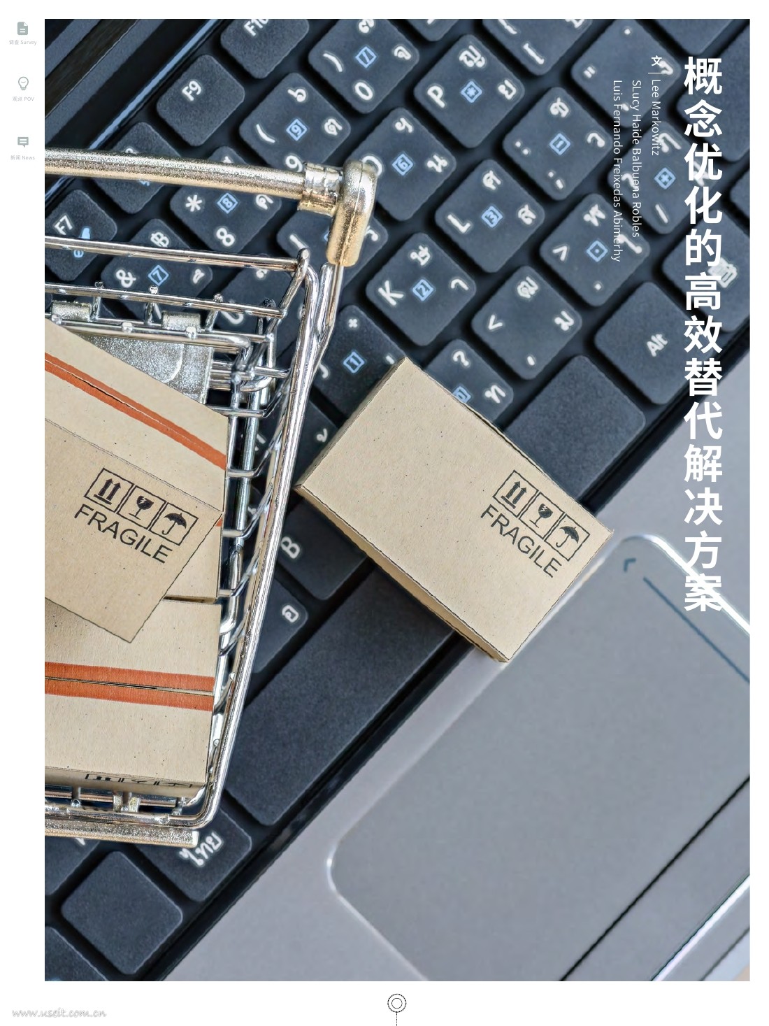 益普索:概念优化的高效替代解决方案