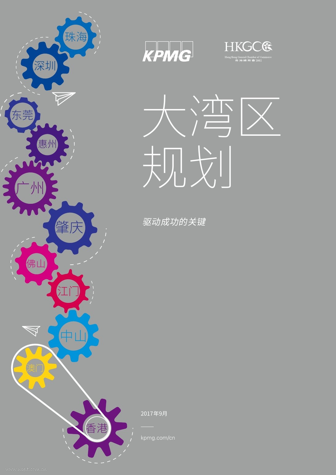 毕马威&香港总商会:大湾区规划,驱动成功的关键