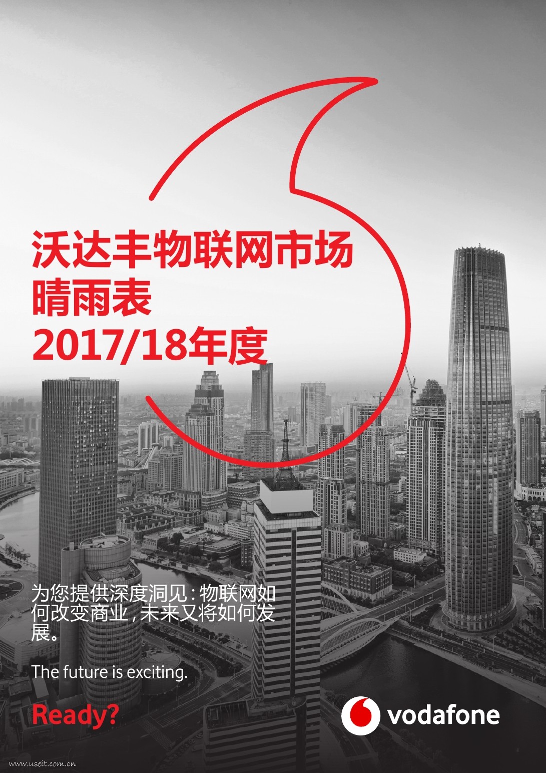 沃达丰：2017年物联网市场晴雨表