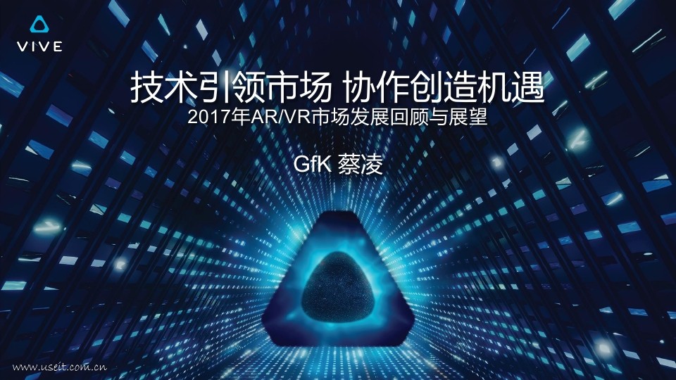 捷孚凯:2017年AR/VR市场发展回顾与展望