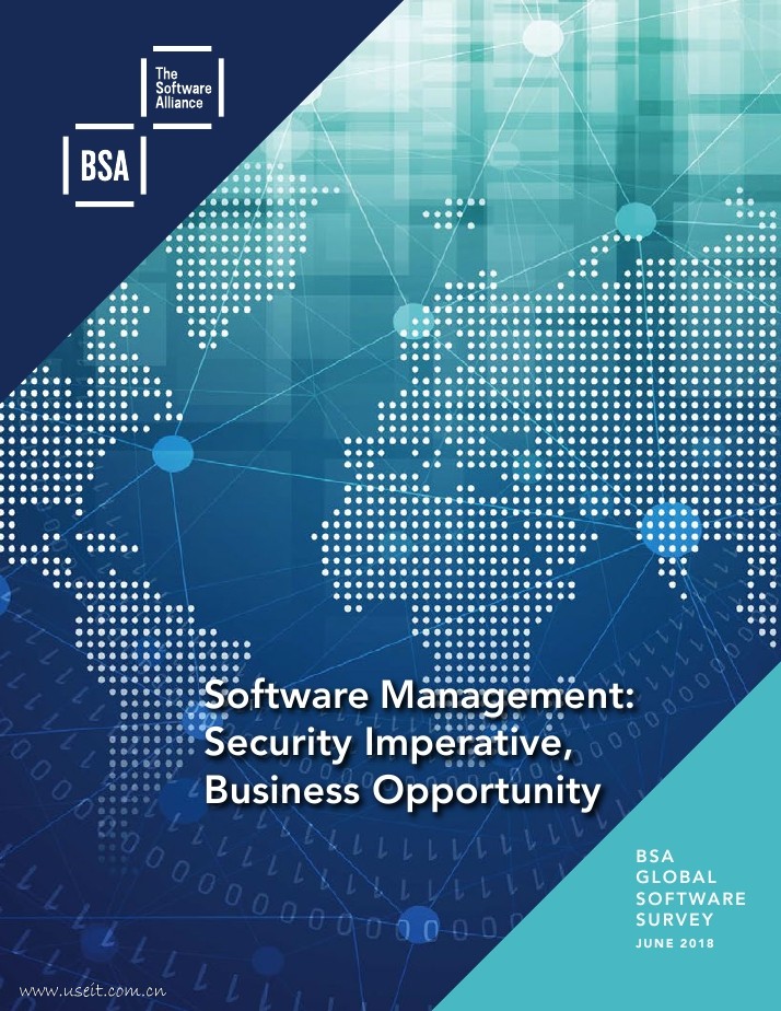 BSA软件联盟:2018年全球软件调查报告(英文版)