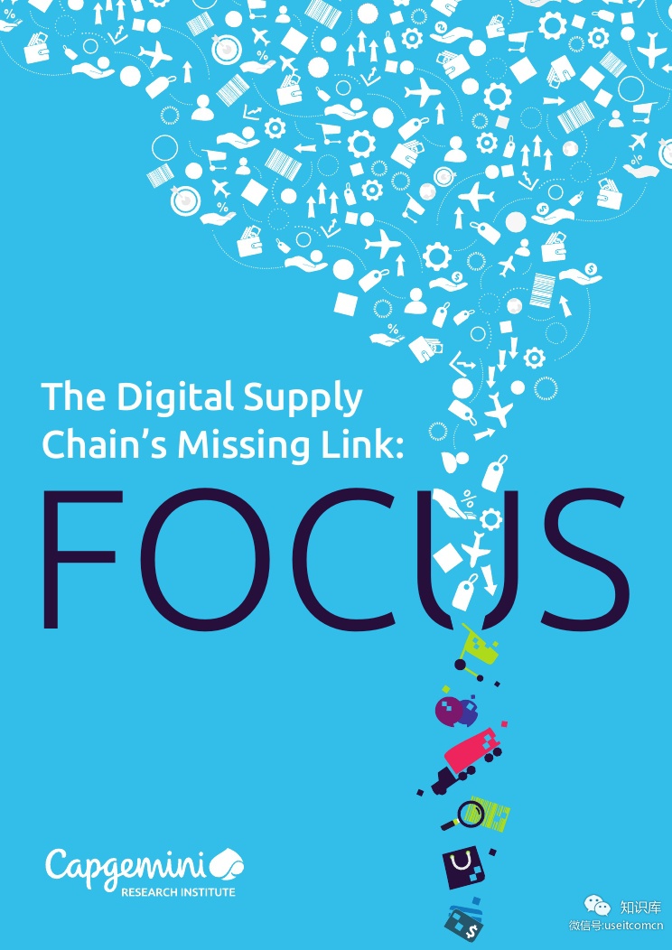 凯捷Capgemini：数字供应链的缺失环节--Focus（英文版）