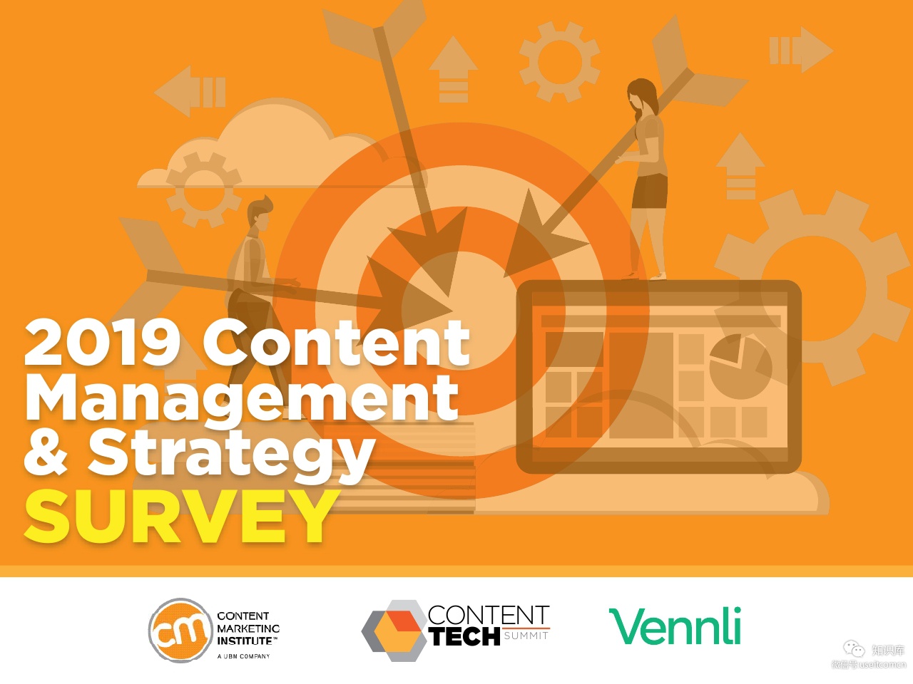 CMI:2019年内容管理和战略调查(英文版)