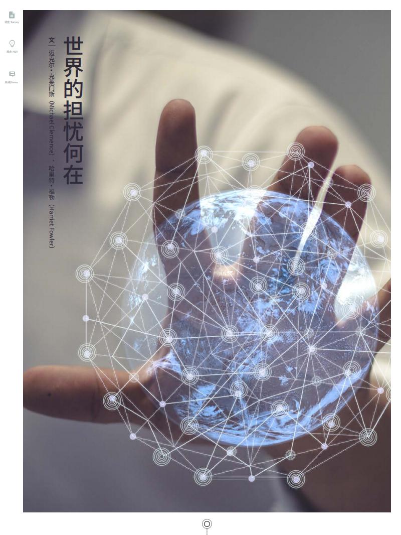 益普索:世界的担忧何在