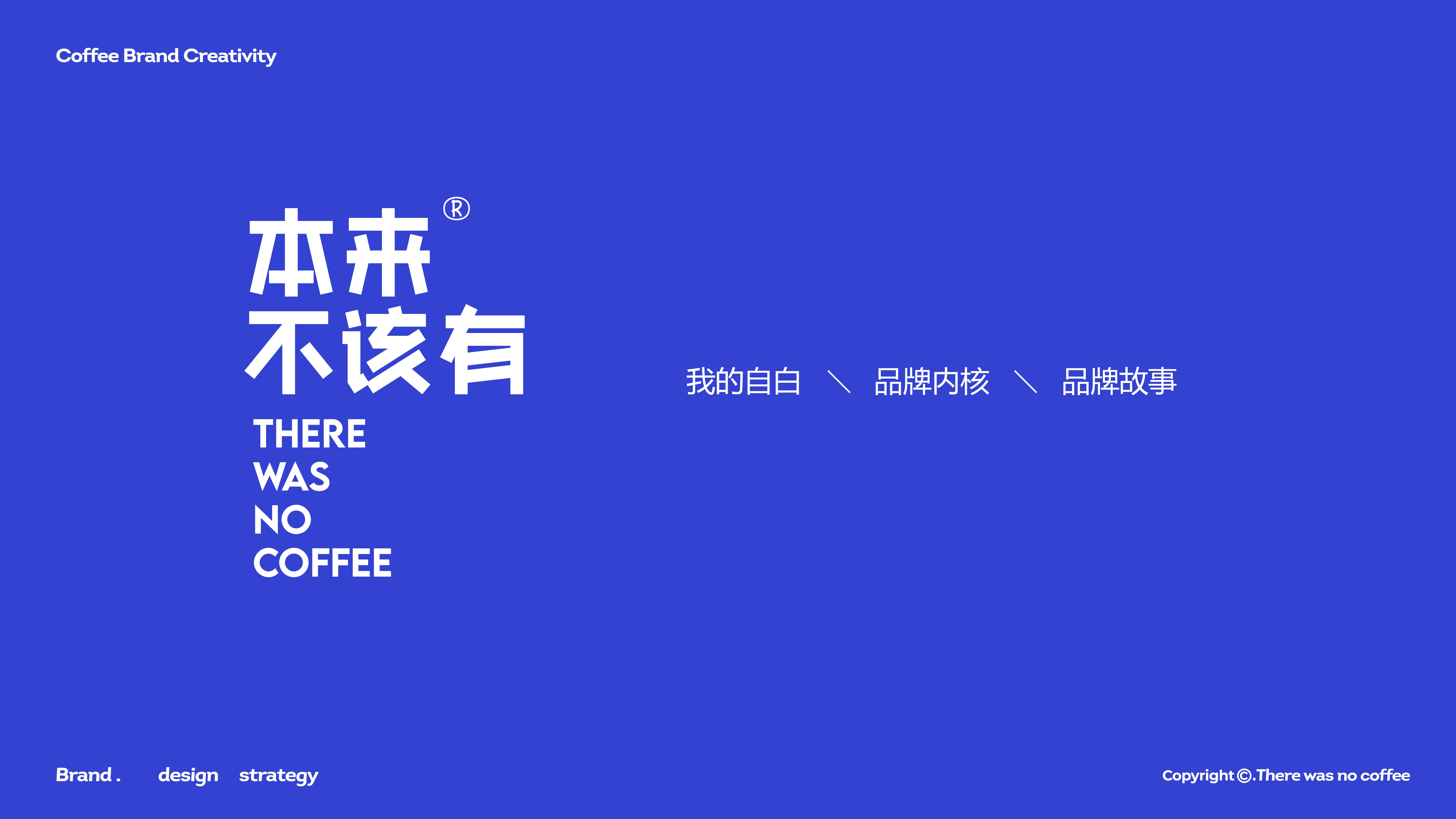 本来不该有品牌手册