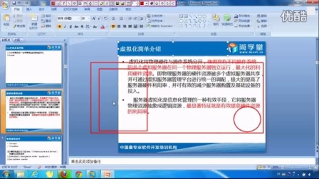尚学堂 iOS 开发零基础入门教程