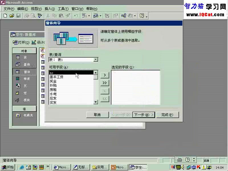 数据库系统及应用