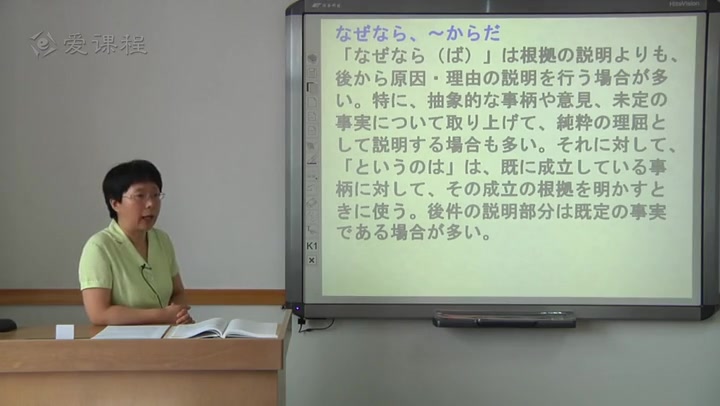 日语精读（全四册）