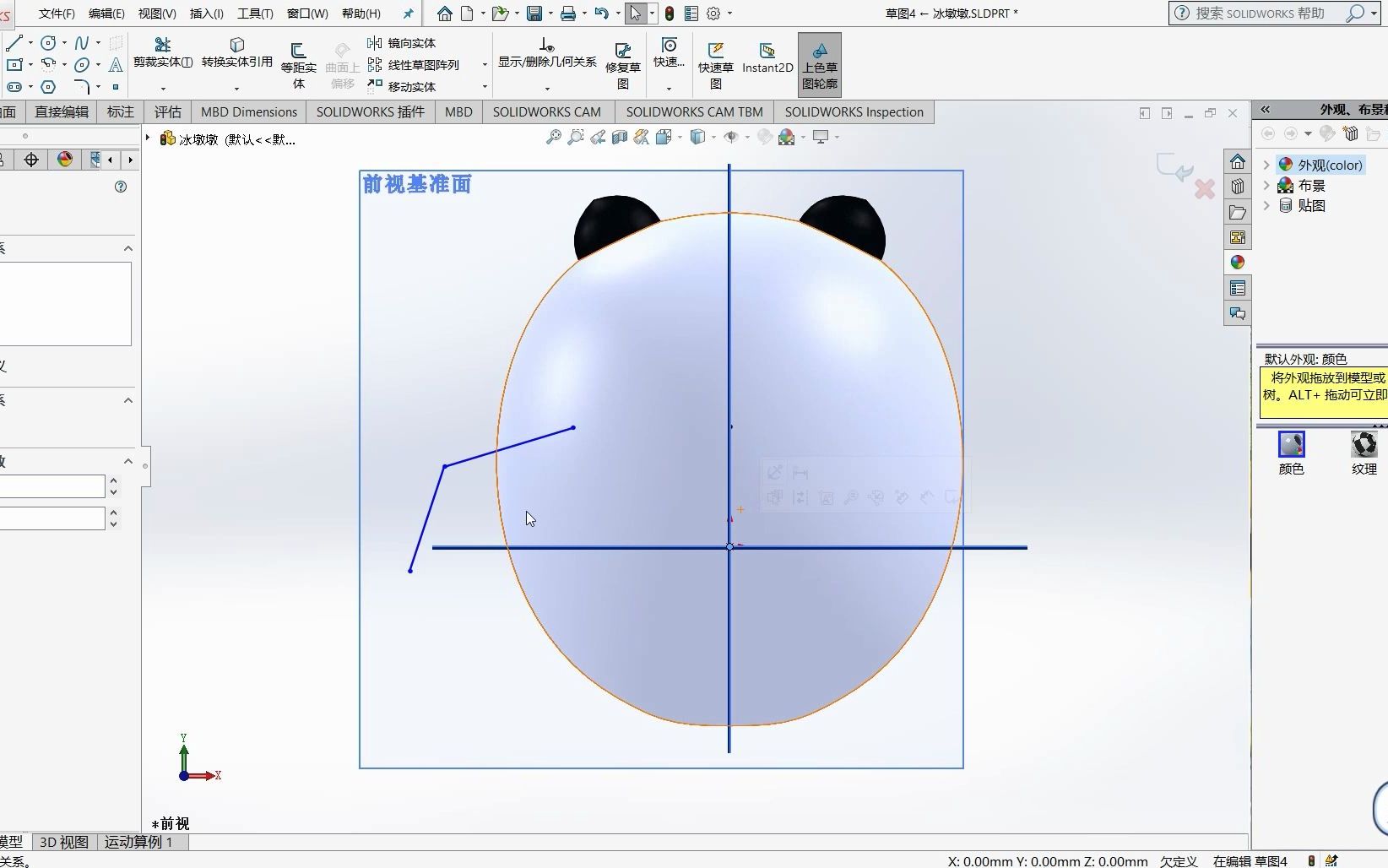 SolidWorks冬奥手办冰墩墩建模全过程