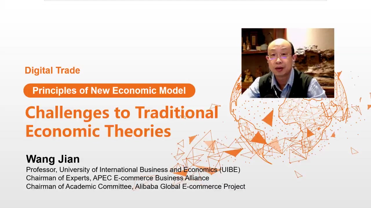 数字贸易对传统经济学原理的挑战