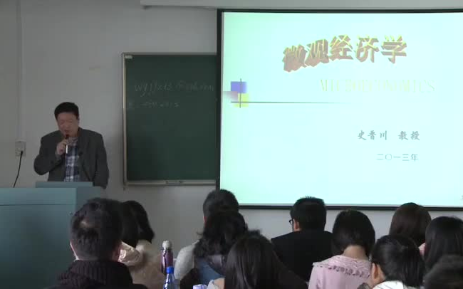初级微观经济学