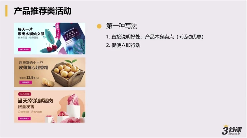 文案写作:提升你文案的核心能力