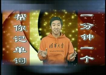 5000大学英语词汇立体记忆