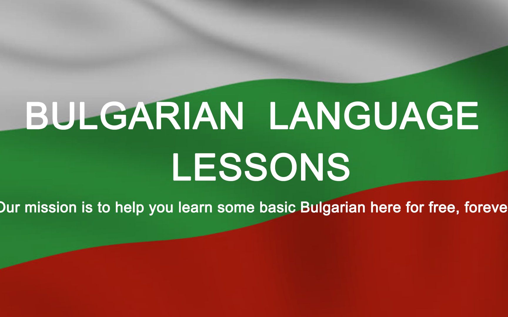 保加利亚语:每日三分钟入门