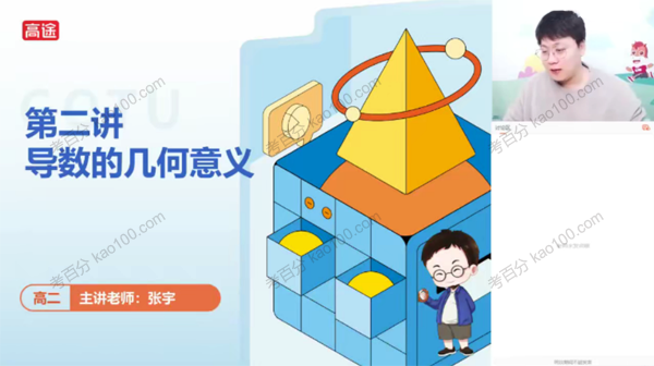 高二数学2022年寒假班