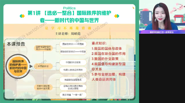 高二政治2022年寒假班通用版