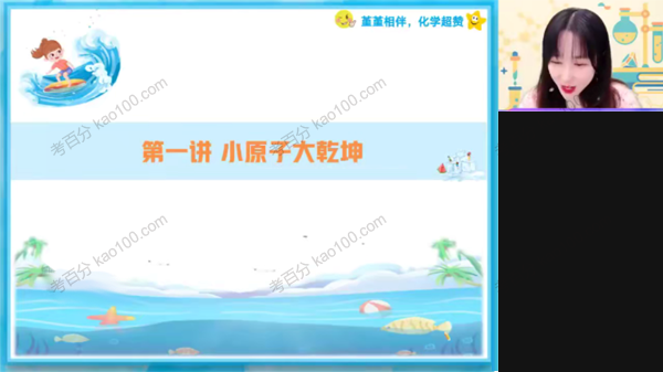 高二化学2022年寒假尖端班