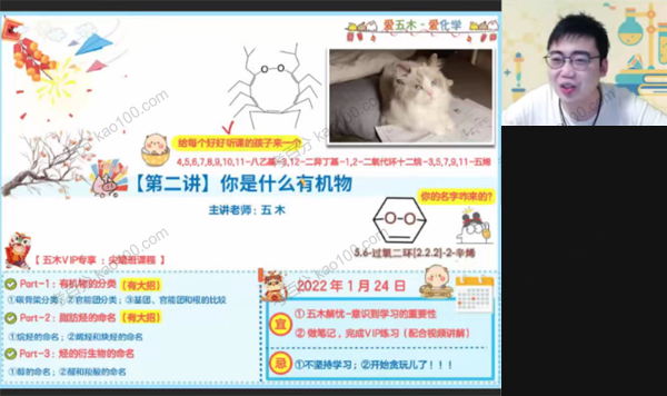 高二化学2022年寒假尖端班有机化学