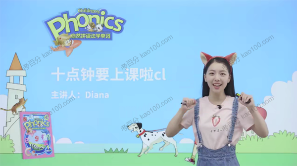 自然拼读法学单词第三章