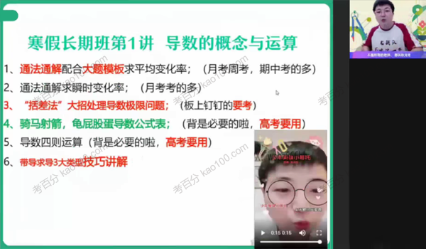 高二数学2022年寒假班