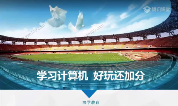 中小学生编程信息学奥赛NOIP入门课程