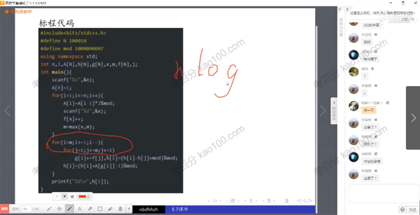 中小学生编程信息学奥赛NOIP高级班课程普及组