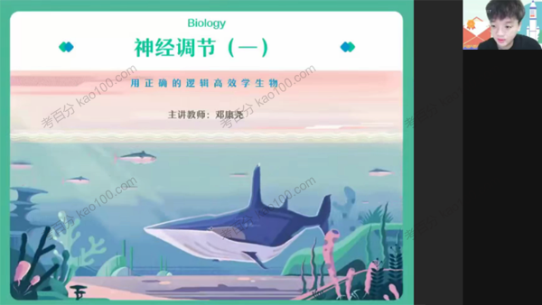 高二生物2021年秋季尖端班