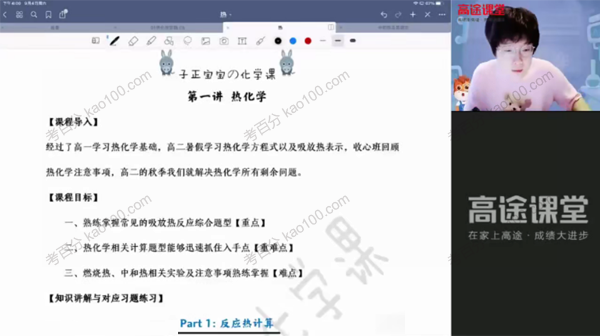 高二化学2021年秋季班