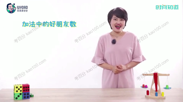 三年级数学进阶提高课