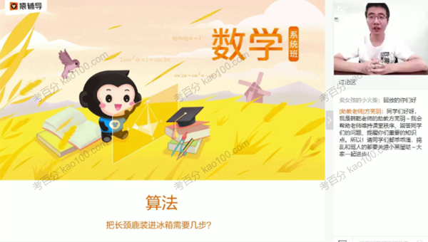 高二数学2020年秋季系统班