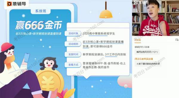 高二语文2020年寒假系统班