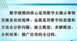 数学建模与实验
