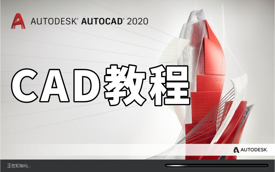 AutoCAD 2013视频教程入门与进阶